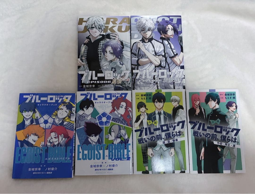 ブルーロック1〜37巻／EPISODE凪、キャラクターブック、小説、映画特典冊子