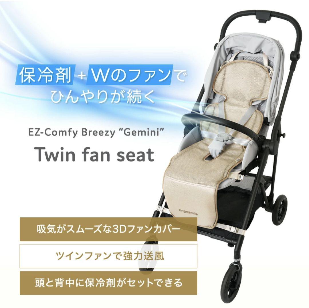 ちゃいなび ファンシート 2025 ツインファン USB電源 アンジュスマイル