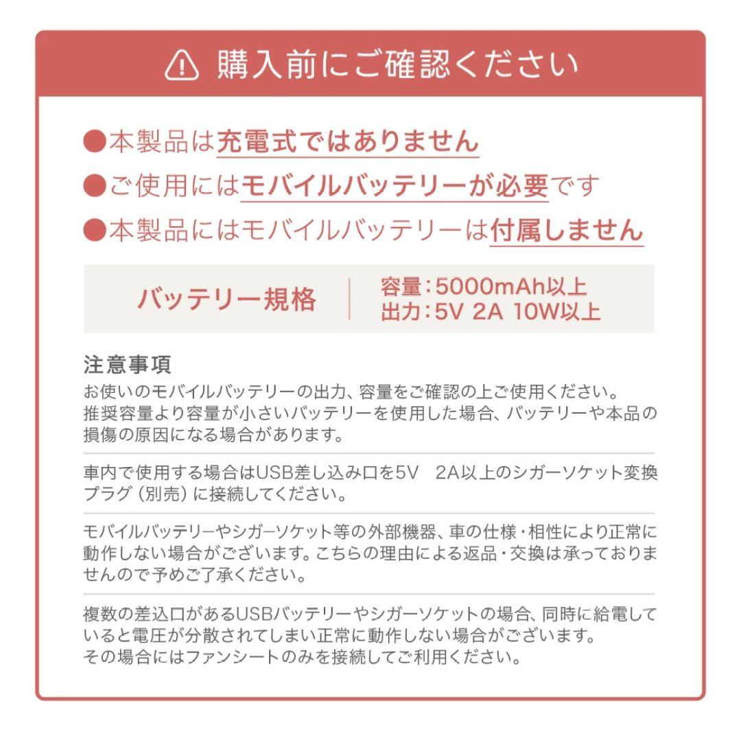 ちゃいなび ファンシート 2025 ツインファン USB電源 アンジュスマイル