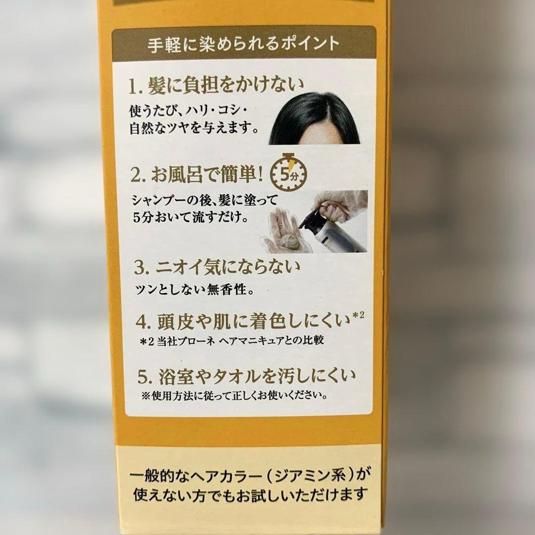 ブローネ　リライズ　ブラック　ふんわり　つけかえ用　2本セット