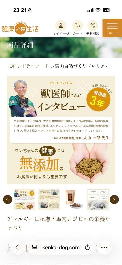 馬肉自然づくり PREMIUM 800g×2