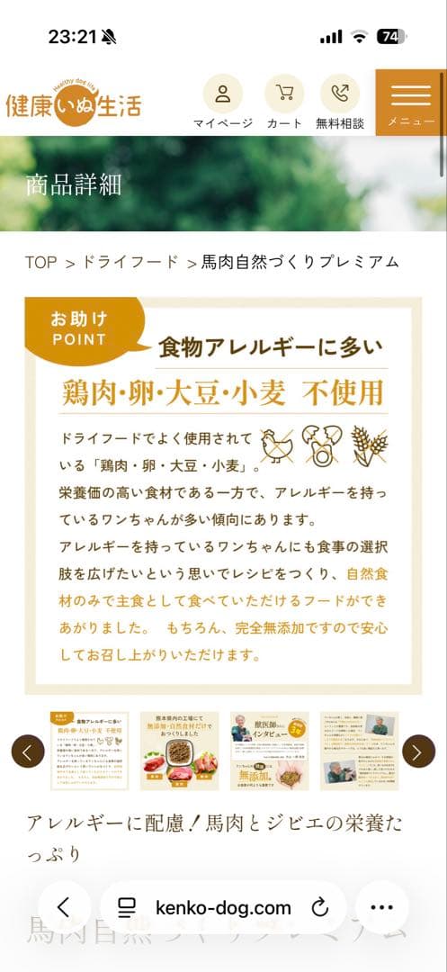 馬肉自然づくり PREMIUM 800g×2