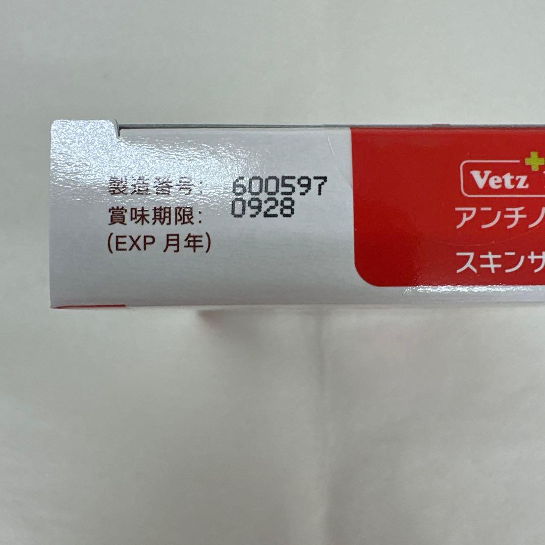Vet'z Petz アンチノール 120粒