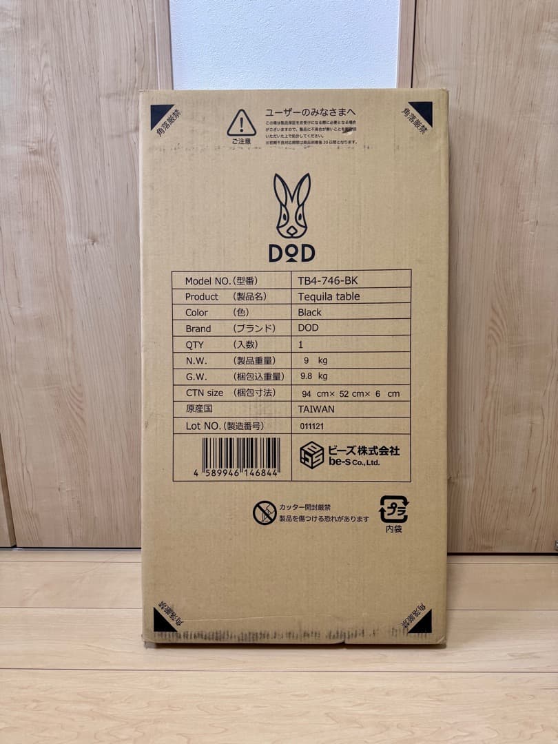 未使用 未開封 DOD テキーラテーブル TB4-746-BK