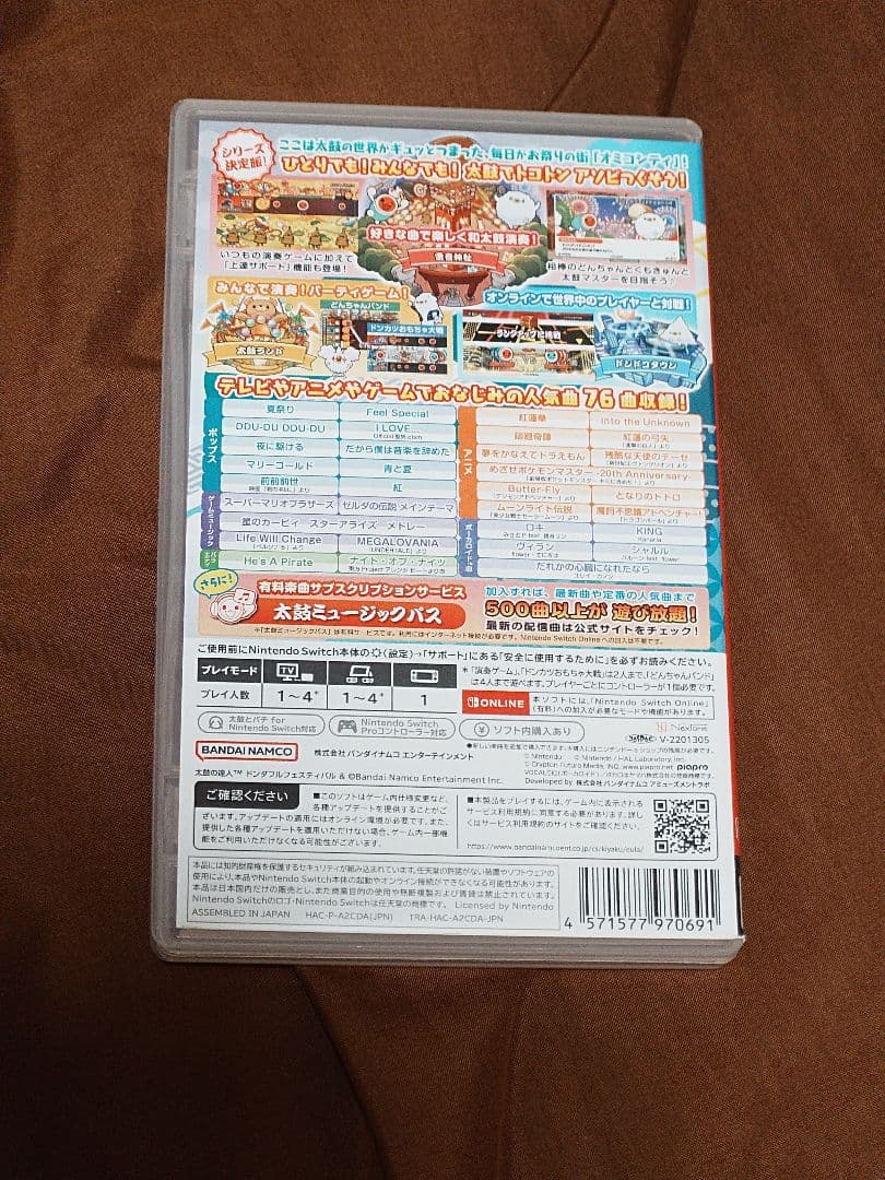 太鼓の達人 for Nintendo Switch　　専用コントローラーセット
