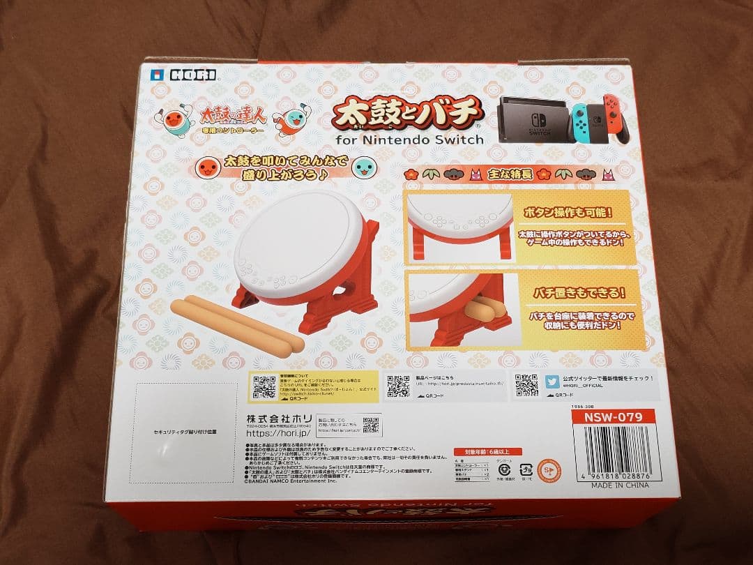 太鼓の達人 for Nintendo Switch　　専用コントローラーセット