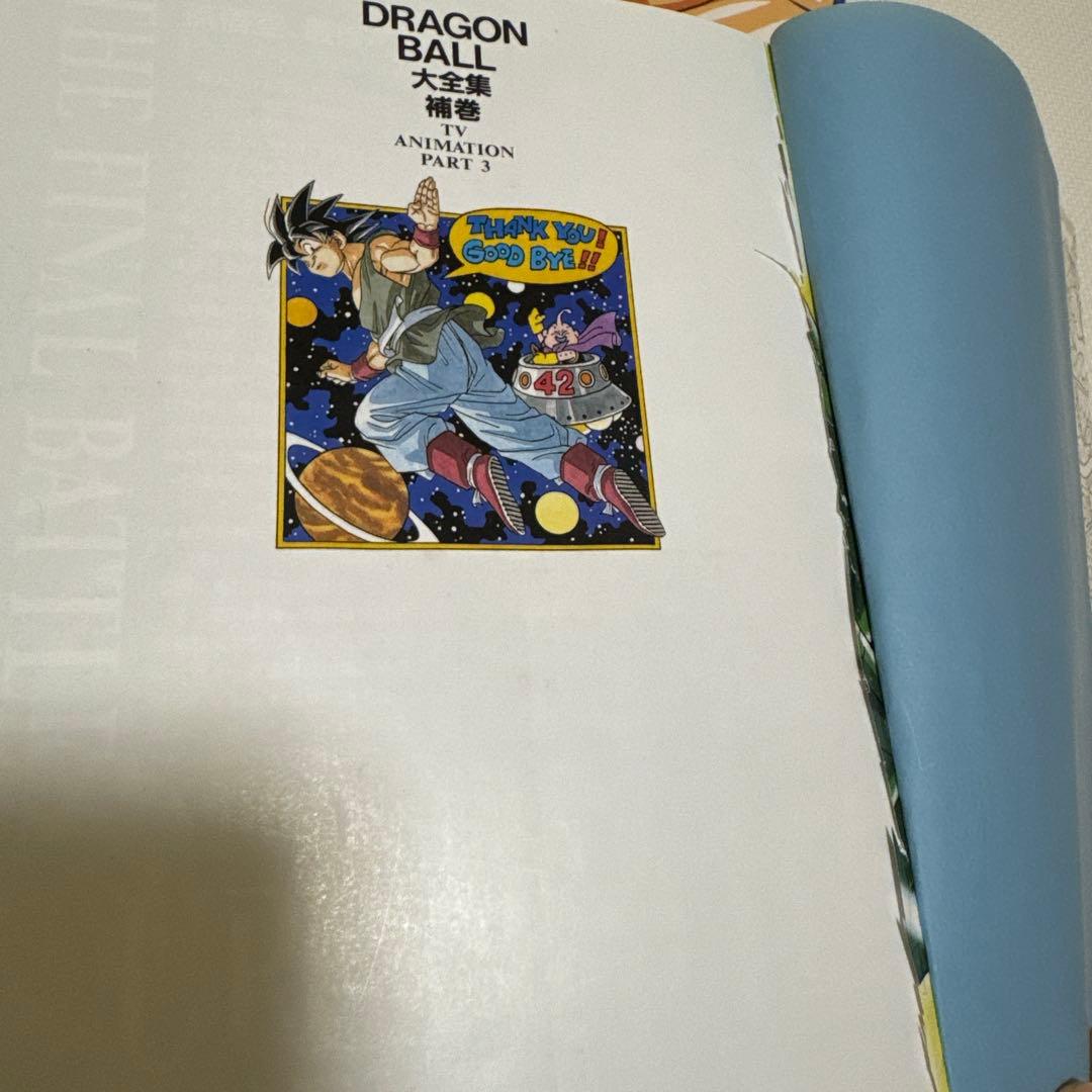 K*'様 ドラゴンボール 大全集全巻セット＋補巻一冊付き