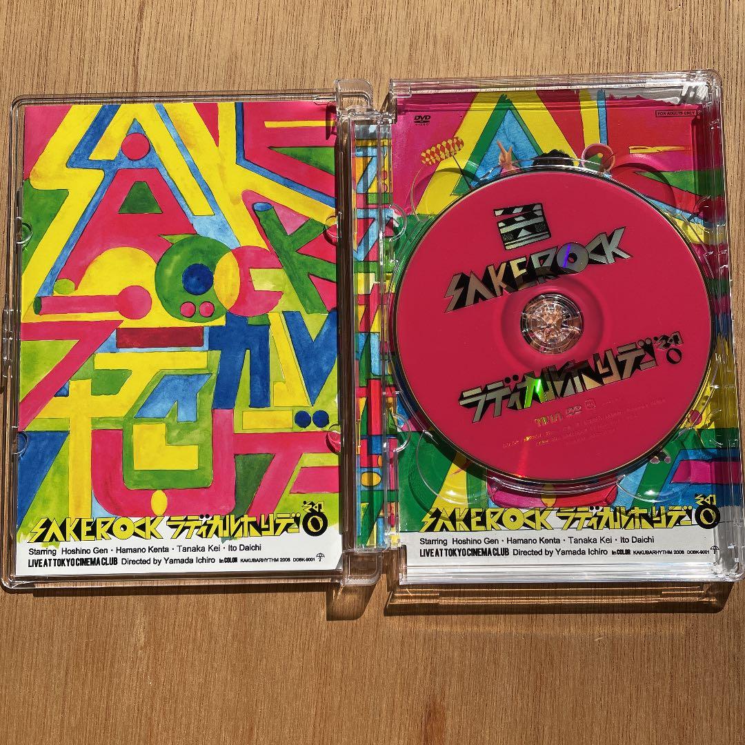SAKEROCK/ラディカル・ホリデー その0〈初回生産限定〉