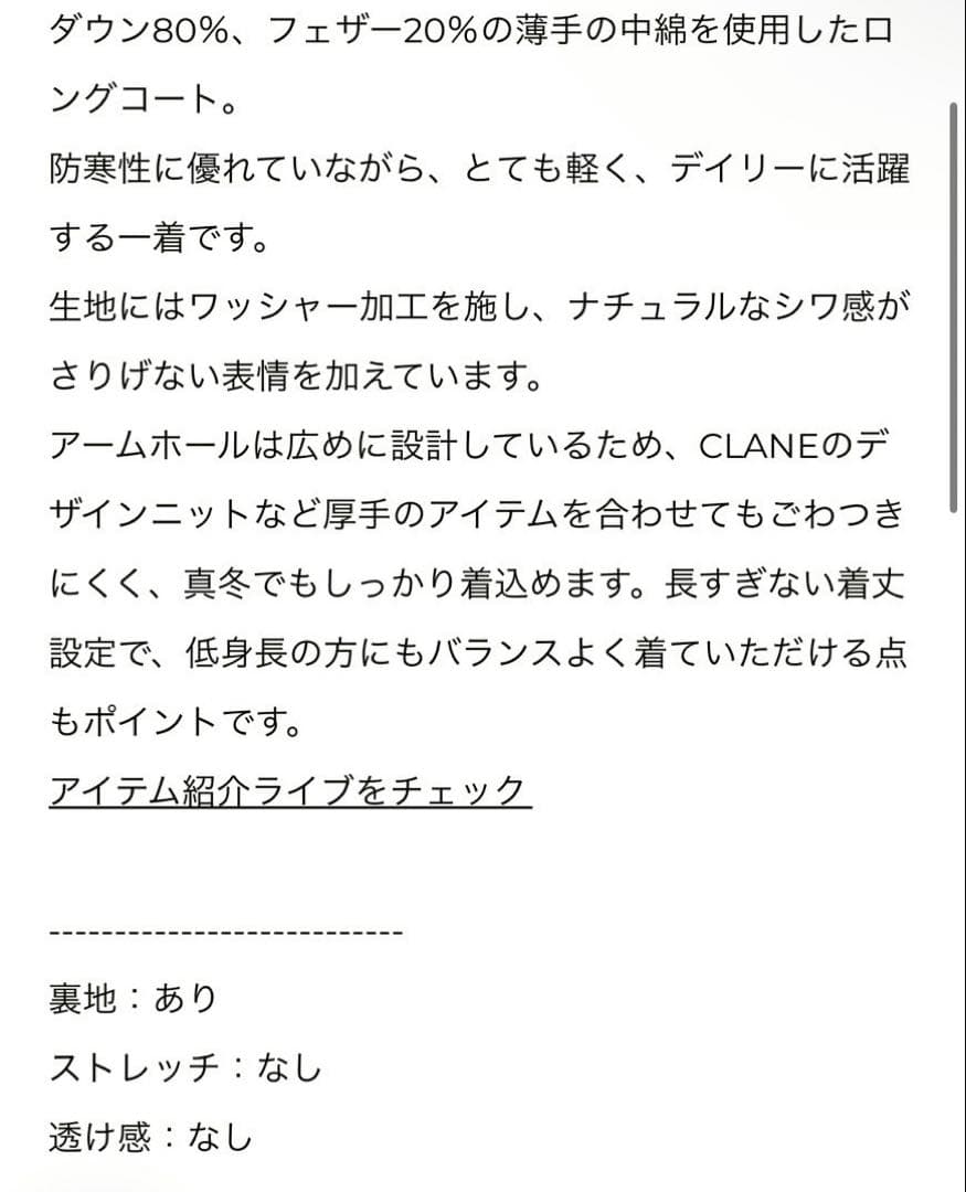ジャケット・アウター CLANE COLOR DOWN CHESTER COAT