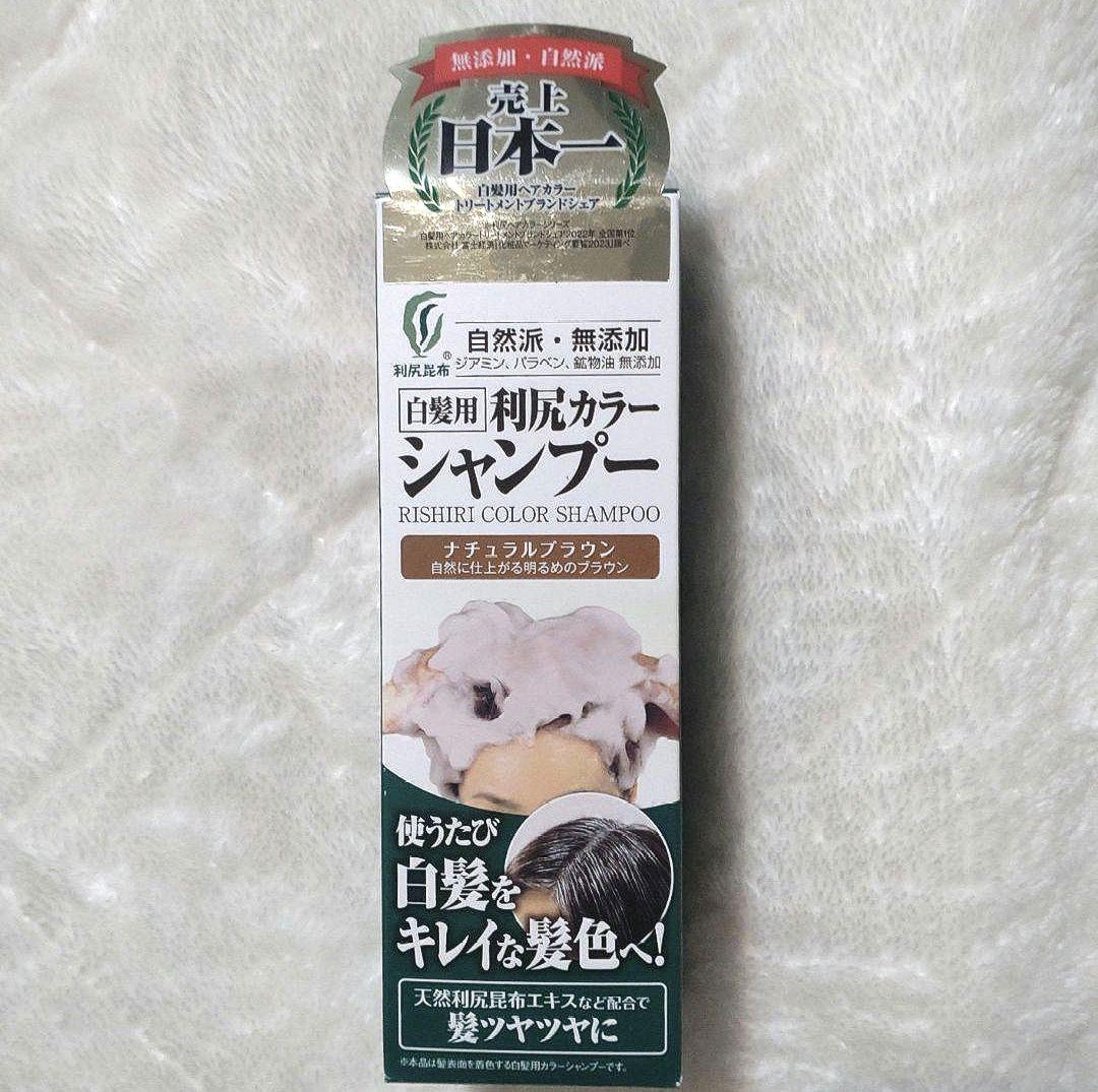 新品・未開封【４個】利尻カラーシャンプー ナチュラルブラウン