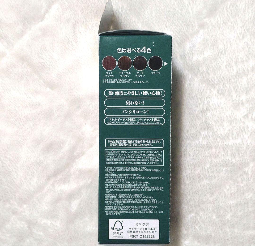 新品・未開封【４個】利尻カラーシャンプー ナチュラルブラウン