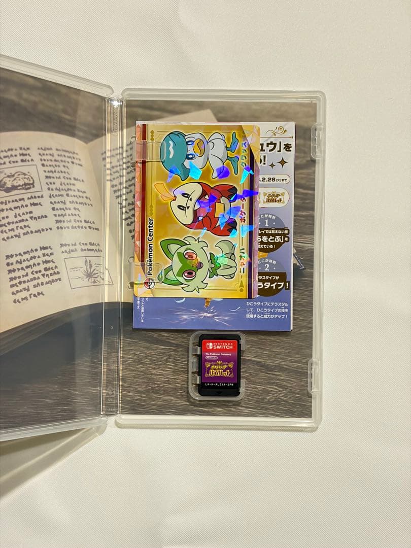 ポケットモンスター バイオレット　プロモカード付き