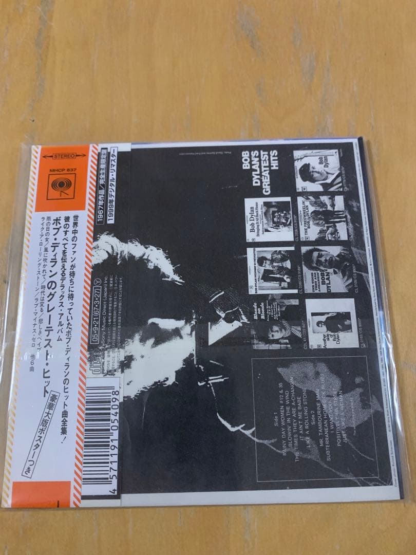 ボブ・ディラン/紙ジャケット7タイトルセット 美品