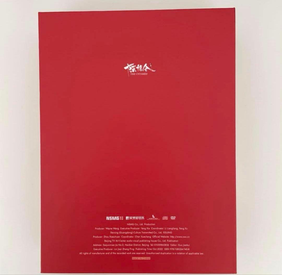 陳情令 コンサート　公式海外版 DVD 赤　肖戦　王一博
