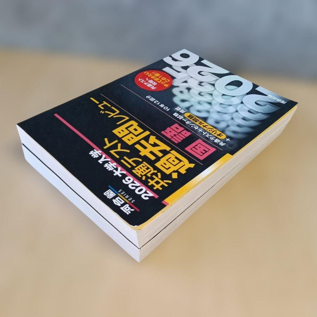 (864) 2026 大学入試 共通テスト 過去問レビュー 7冊セット