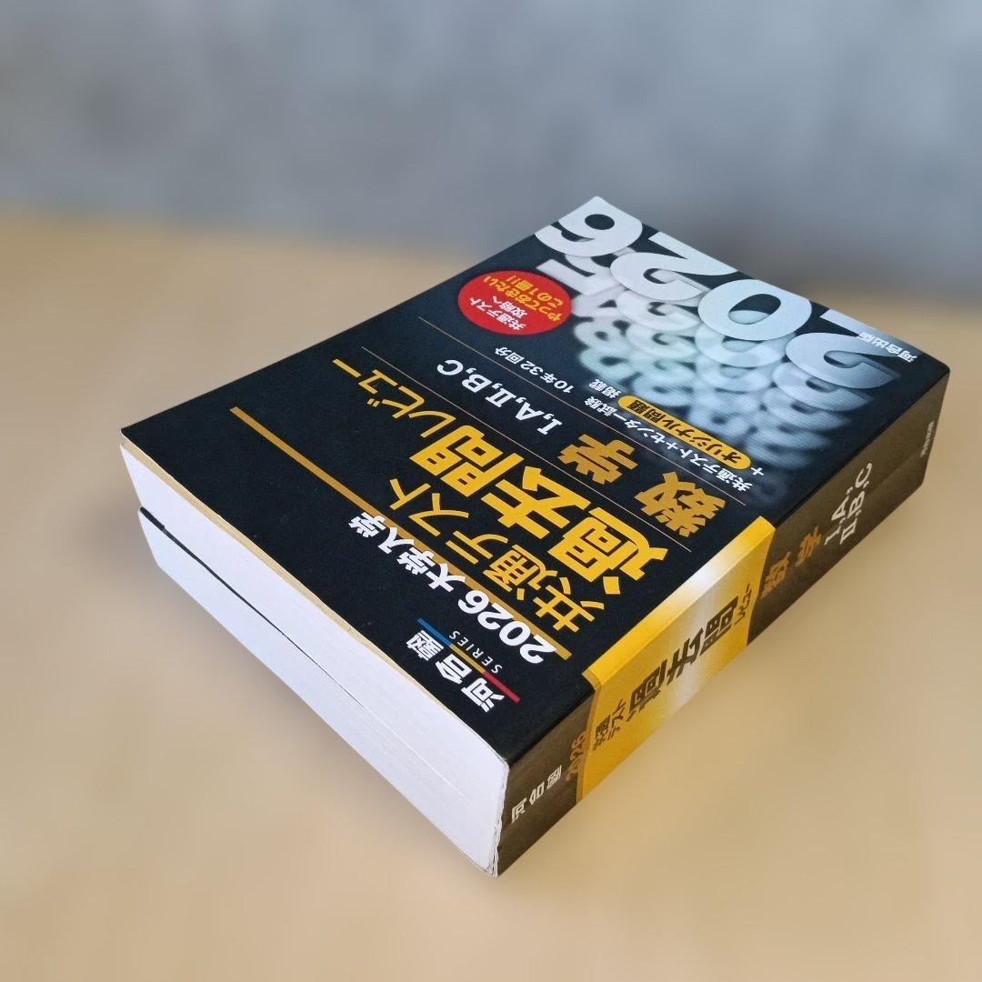 (864) 2026 大学入試 共通テスト 過去問レビュー 7冊セット