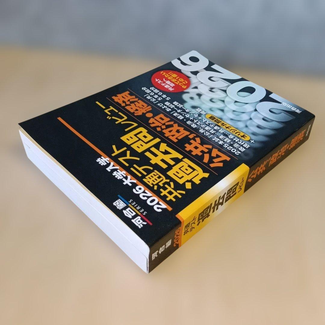 (864) 2026 大学入試 共通テスト 過去問レビュー 7冊セット