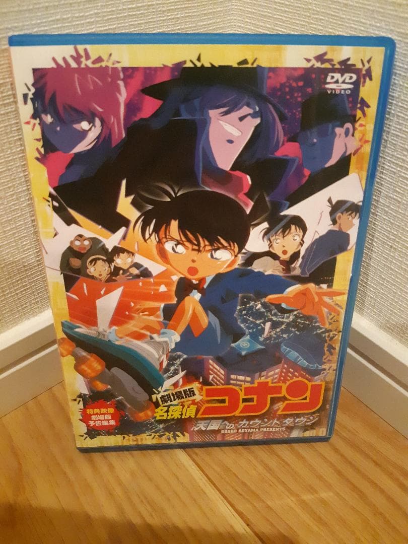 劇場版 名探偵コナン 第1～10作 DVDセット