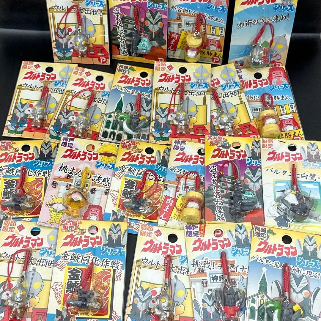 大量 ウルトラマンストラップ地域限定お任せ50点SET