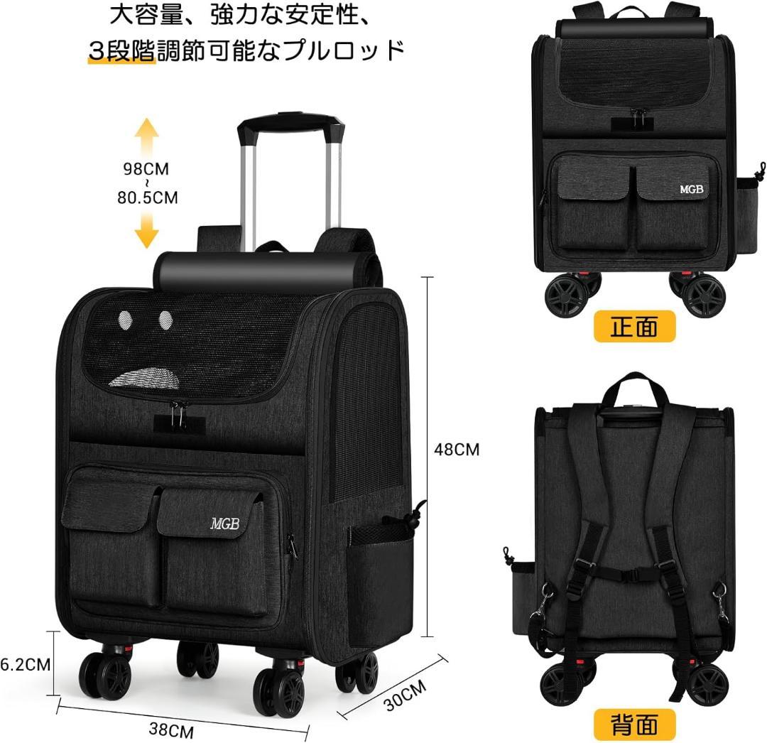 ぶに様【MEG】ペットキャリー リュック キャスター付き 3WAY多機能設計