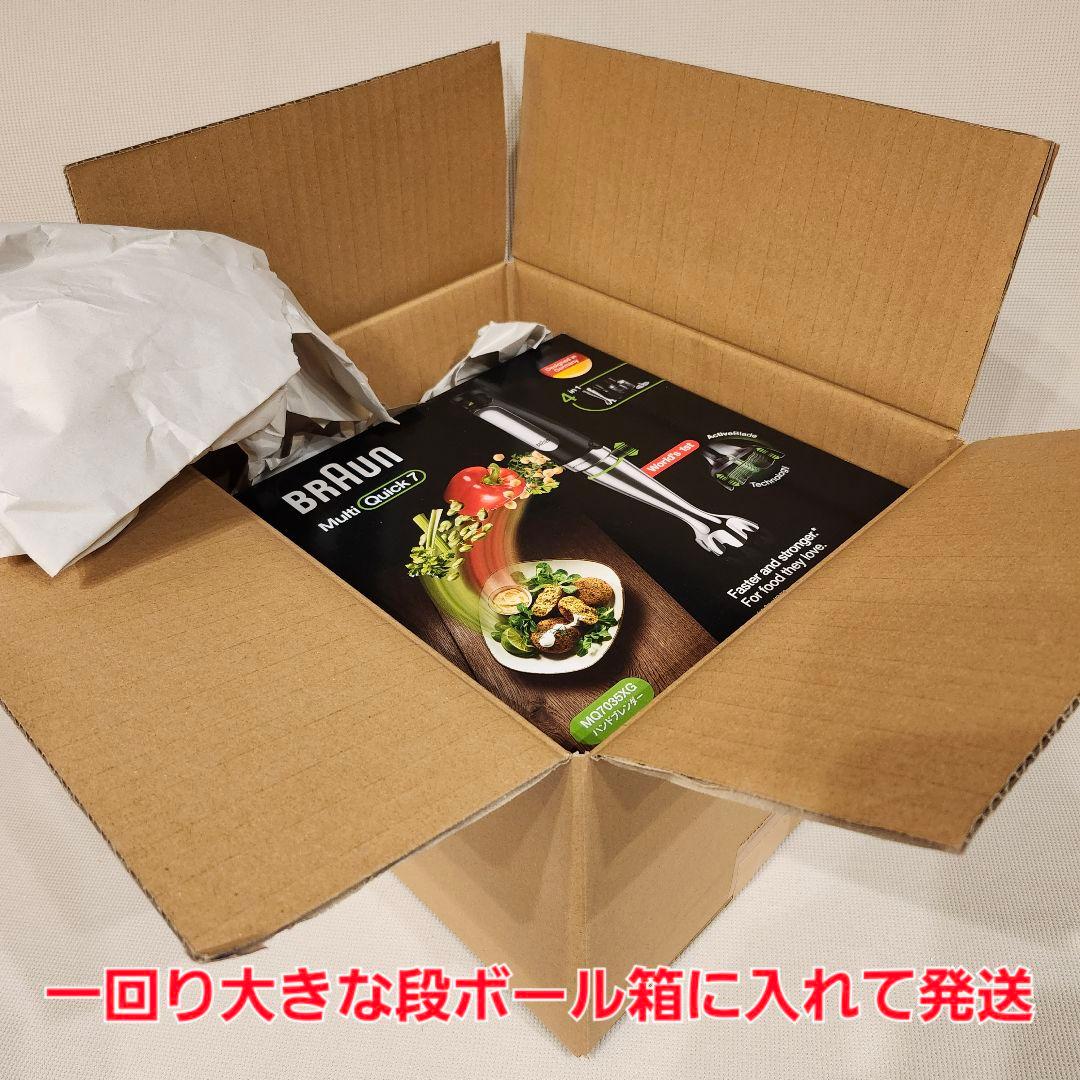 新品未使用　ブラウン　ブレンダー　マルチクイック7　　MQ7035XG