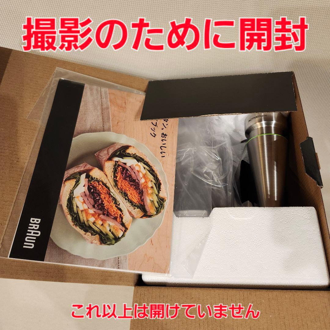 新品未使用　ブラウン　ブレンダー　マルチクイック7　　MQ7035XG