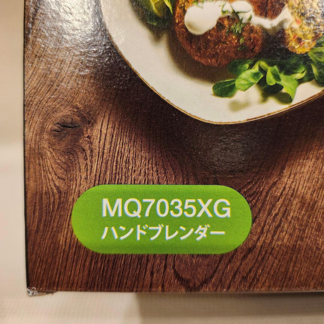 新品未使用　ブラウン　ブレンダー　マルチクイック7　　MQ7035XG