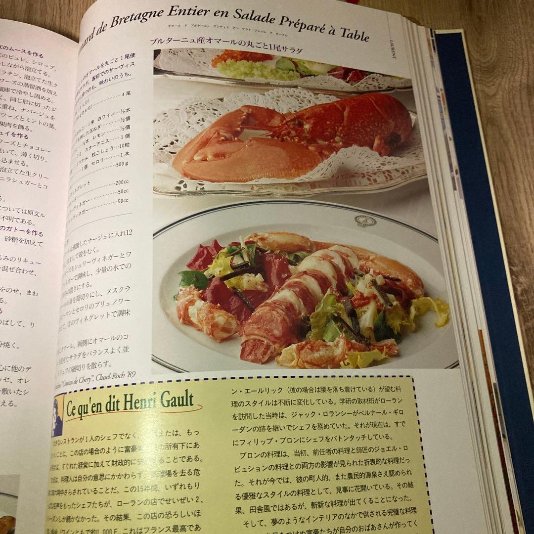 現代フランス料理宝典5巻セット