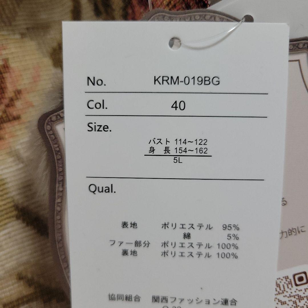 しまむら くる実 コラボ ノエルドメモワール ロングコート 5L ベージュ