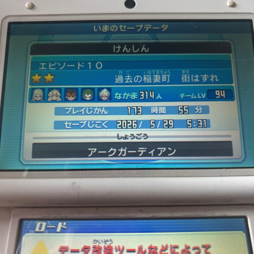 ★迅速即日発送★最強データ イナズマイレブンGO ギャラクシー スーパーノヴァ