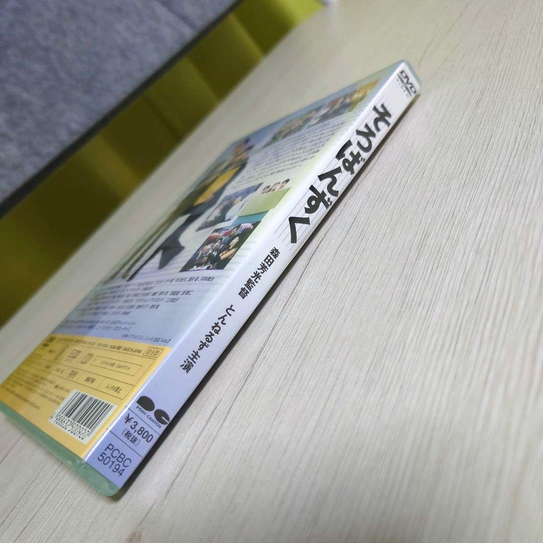 そろばんずくDVDとんねるず石橋貴明木梨憲武寝たこも起きる子守唄安田成美森田芳光