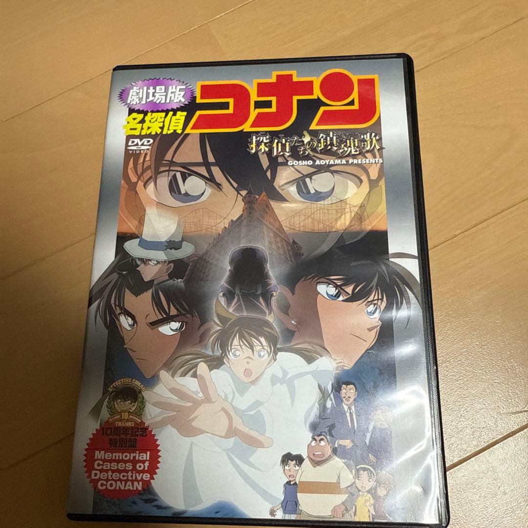 【激レア】劇場版 名探偵コナン 10周年記念特別セット➕4作品➕おまけ付き