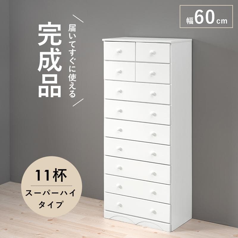 ハイチェスト 9段 幅60cm チェスト 白家具 HA-MCH-6894WH