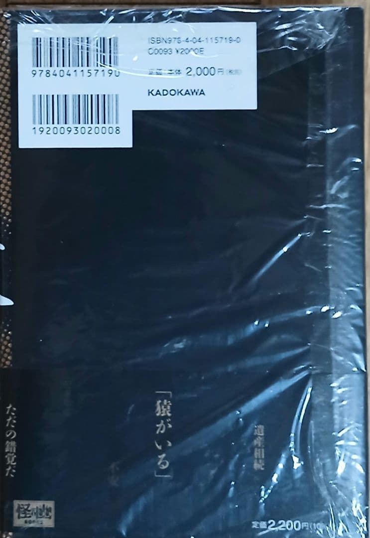 猿・サイン本