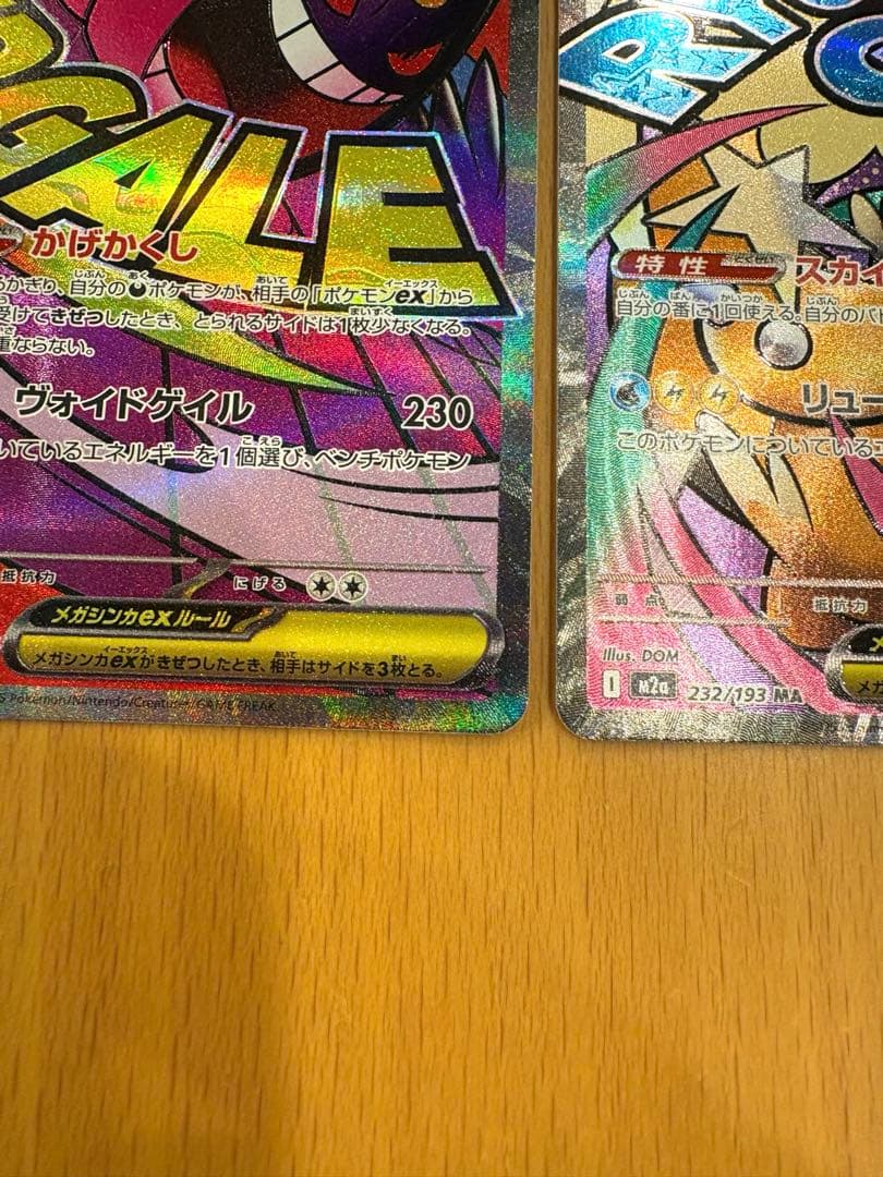 美品。メガドリームMA5枚セット　メガゲンガー　メガカイリュー他