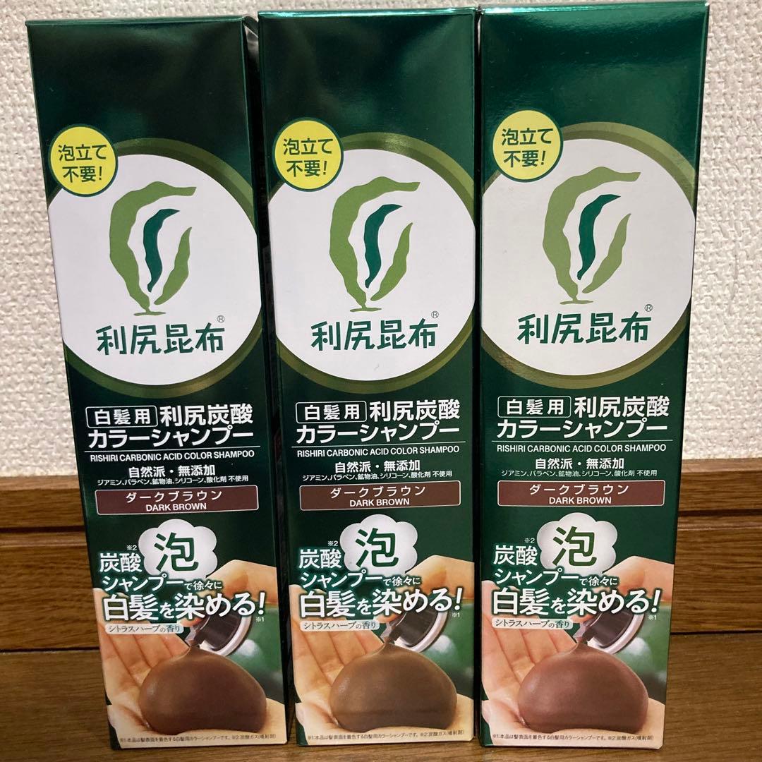 【新品】　白髪用　利尻炭酸　カラーシャンプー　ダークブラウン　3本セット