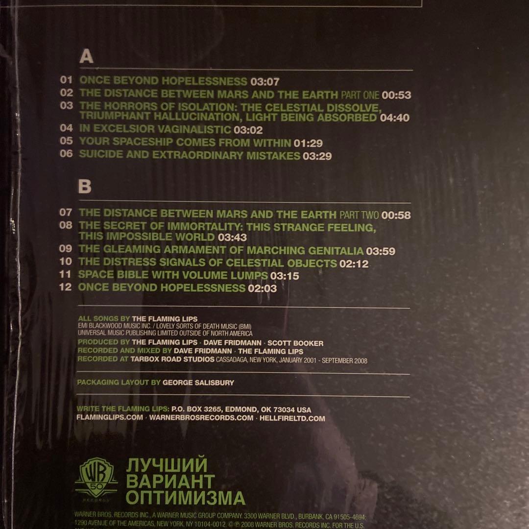 洋楽 Flaming Lips - Once Beyond Hopelessness