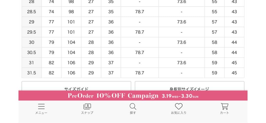 Levi’s/リーバイス⭐︎SLOBE別注　デニムパンツ⭐︎