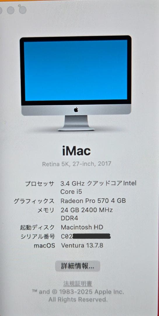 Apple iMac 27インチ + ワイヤレスキーボード・トラックパッド