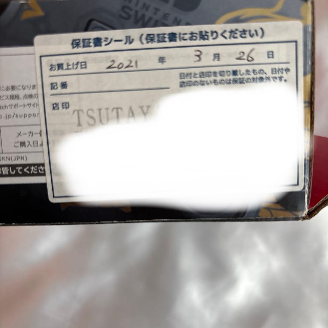 未開封　SW Proコントローラー モンスターハンターライズエディション