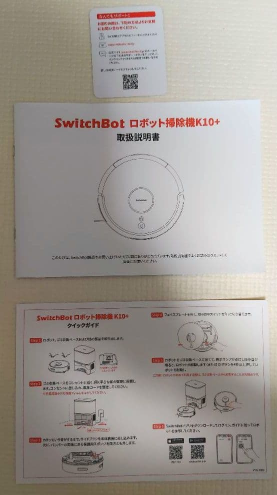 SwitchBot ロボット掃除機 K10+　パーツ破損　動作確認済み　ジャンク