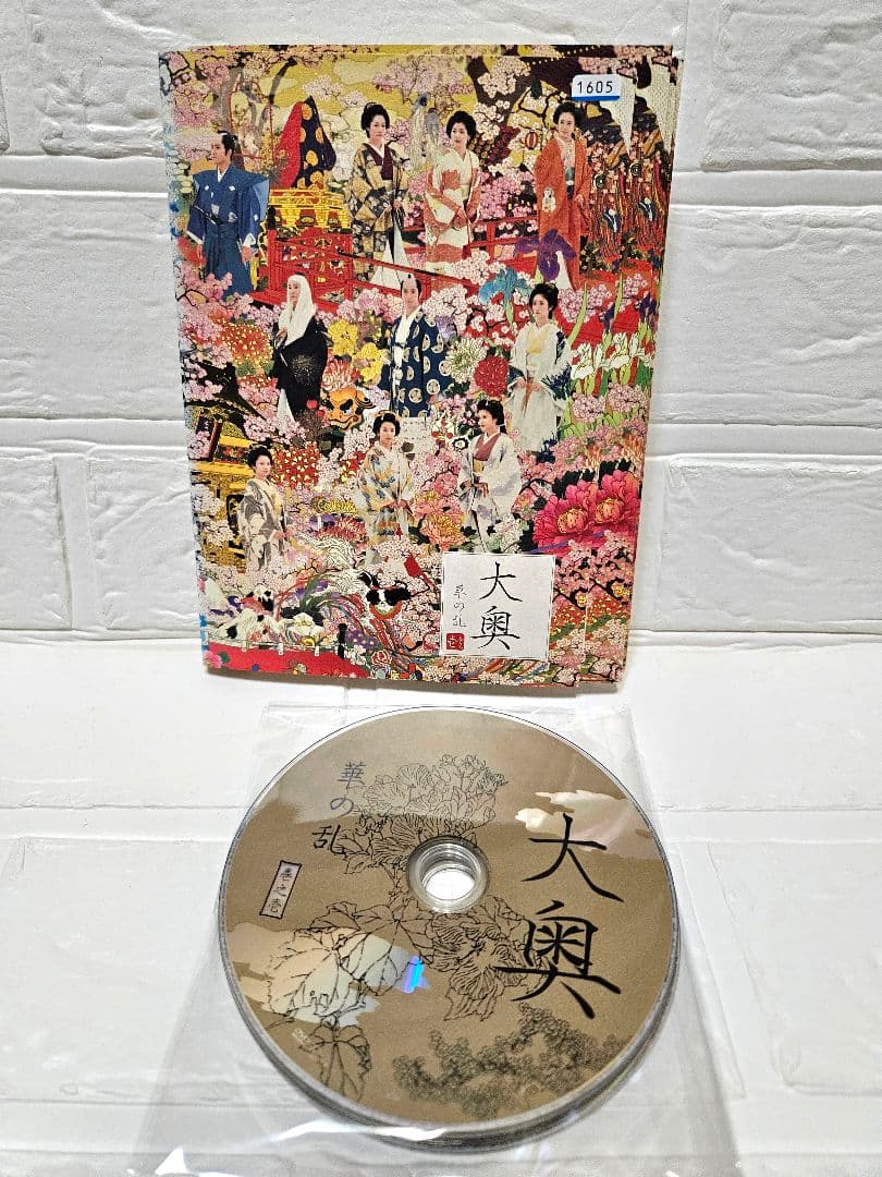 【 大奥 】２作品　全話　レンタル落ちDVD