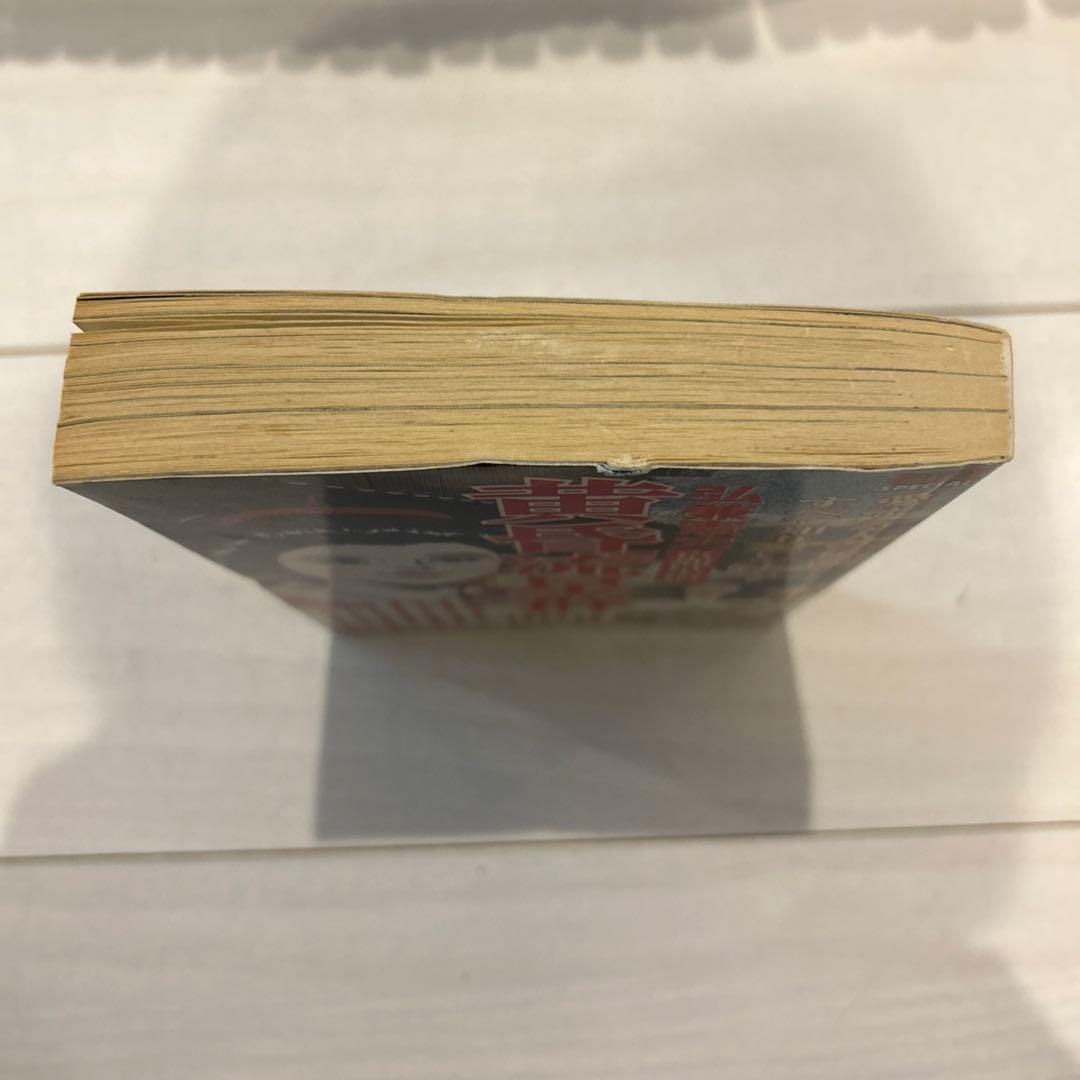 黄昏流星群　1〜64巻