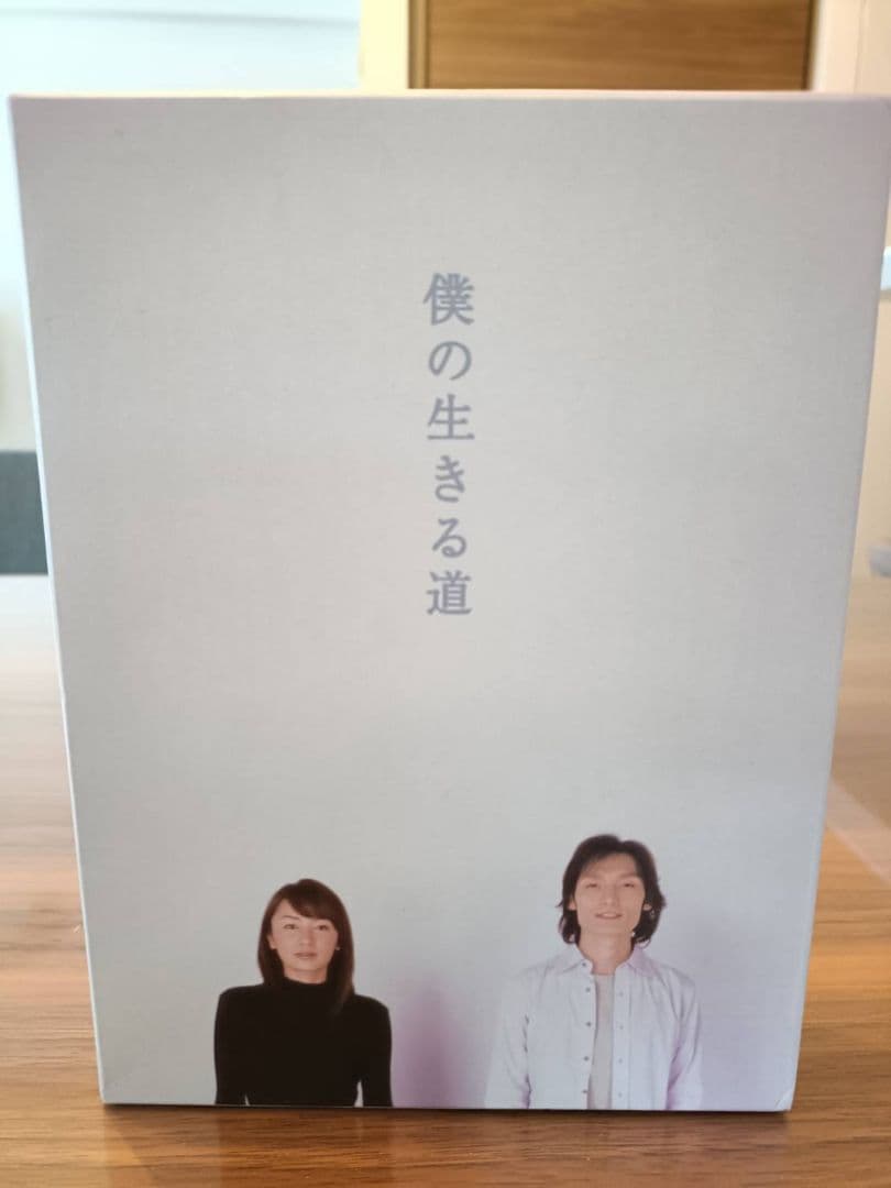 僕の生きる道〈DVD4枚+CD1枚・5枚組〉