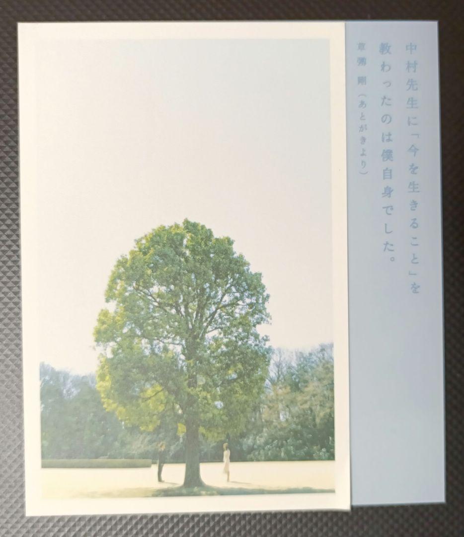 僕の生きる道〈DVD4枚+CD1枚・5枚組〉