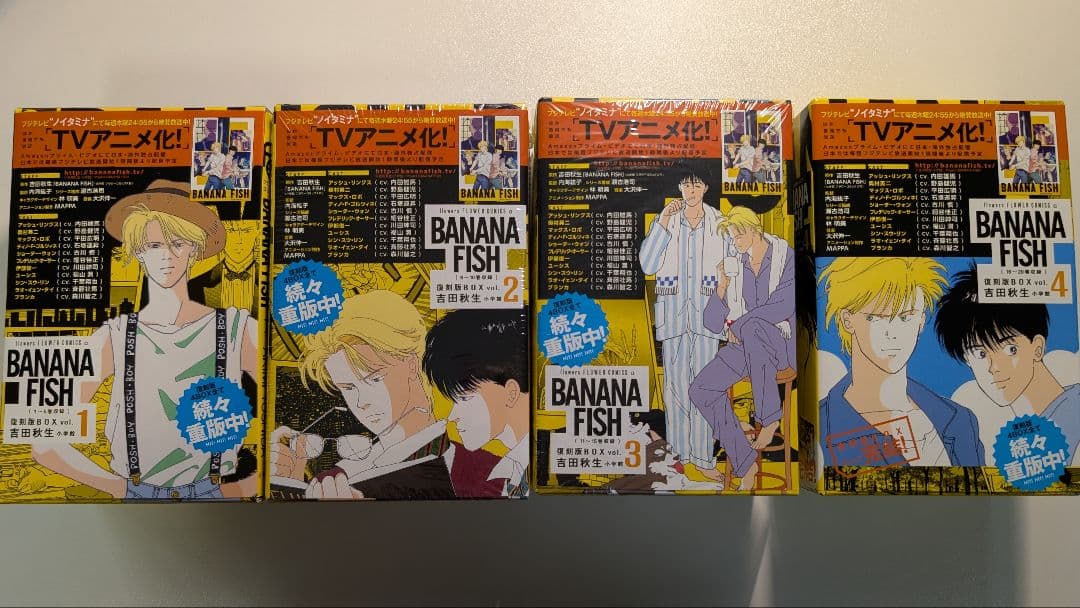 BANANA FISH　復刻版BOX vol.1〜4 全巻セット　特典フルセット