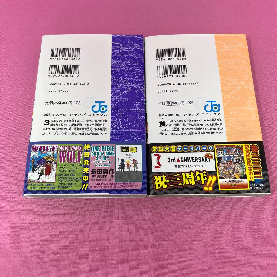 ONE PIECE 80巻〜89巻 初版