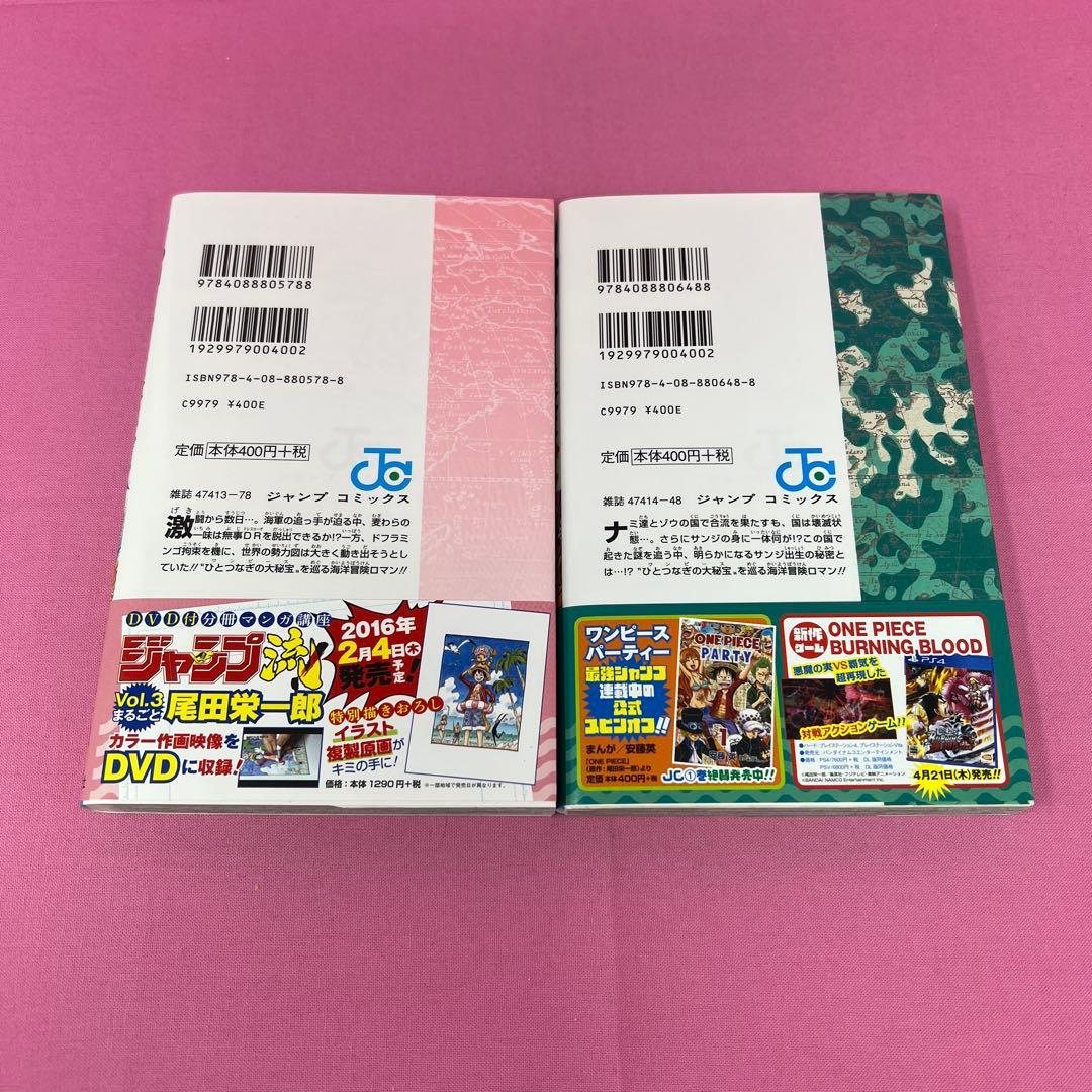 ONE PIECE 80巻〜89巻 初版