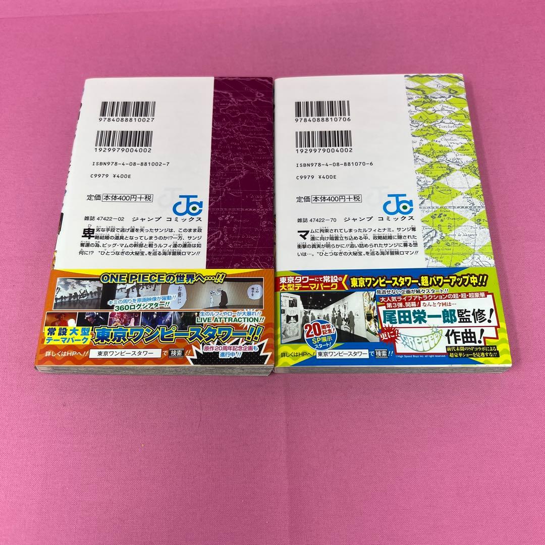 ONE PIECE 80巻〜89巻 初版