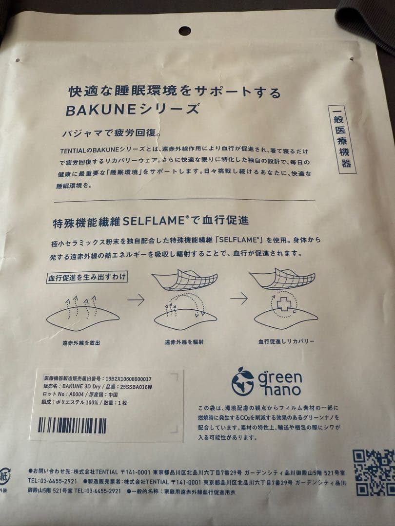 バクネ　TENTIAL BAKUNE 3D Tシャツ　レディース　M